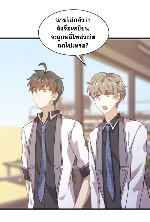 Immortal Swordsman in the Reverse World ตอนที่ 95 — page 35 of 36