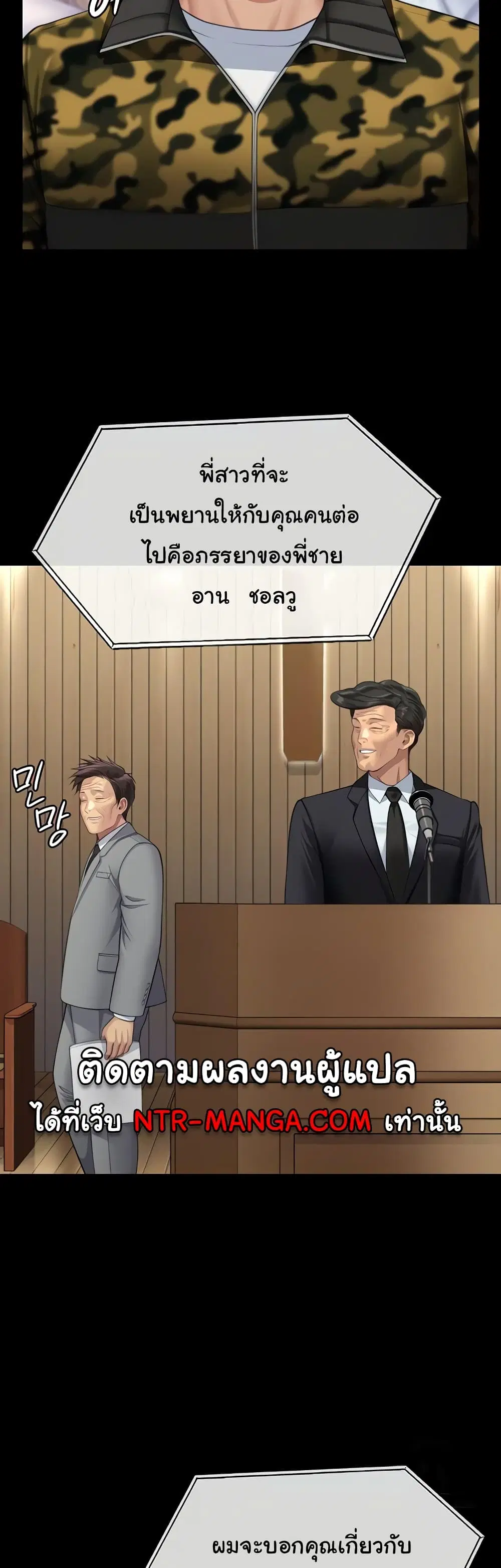 Queen Bee ตอนที่ 318 — page 48 of 60
