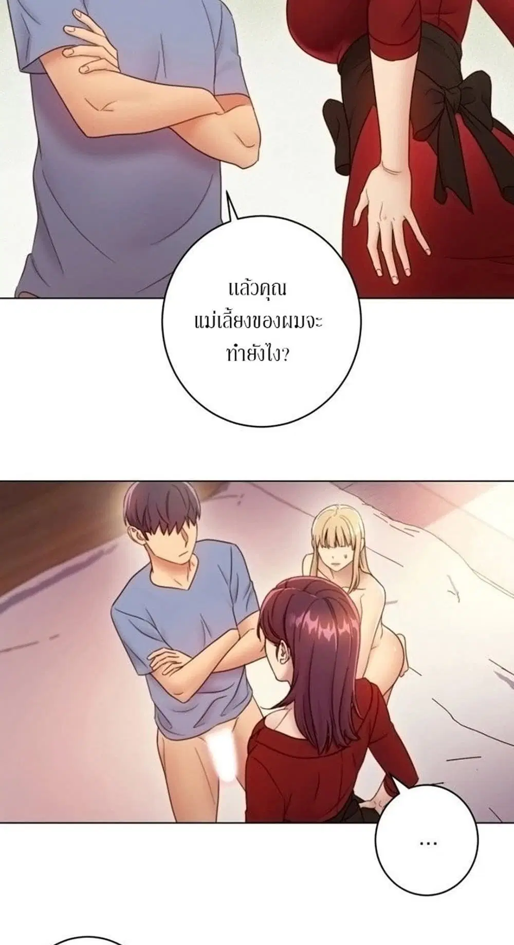 Stepmother Friends ตอนที่ 38 — page 31 of 60