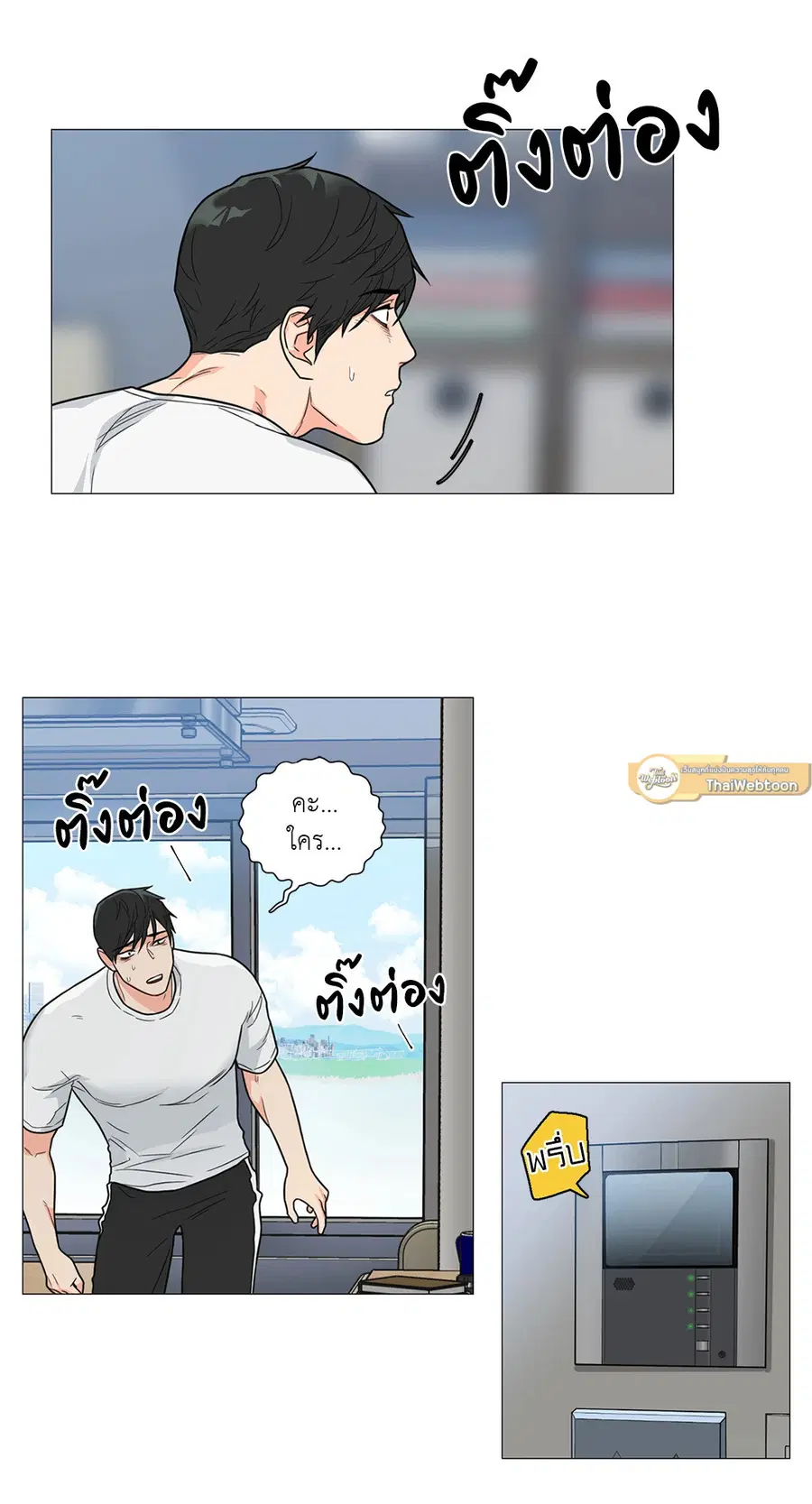 Sadistic Beauty ตอนที่ 108 — page 23 of 44