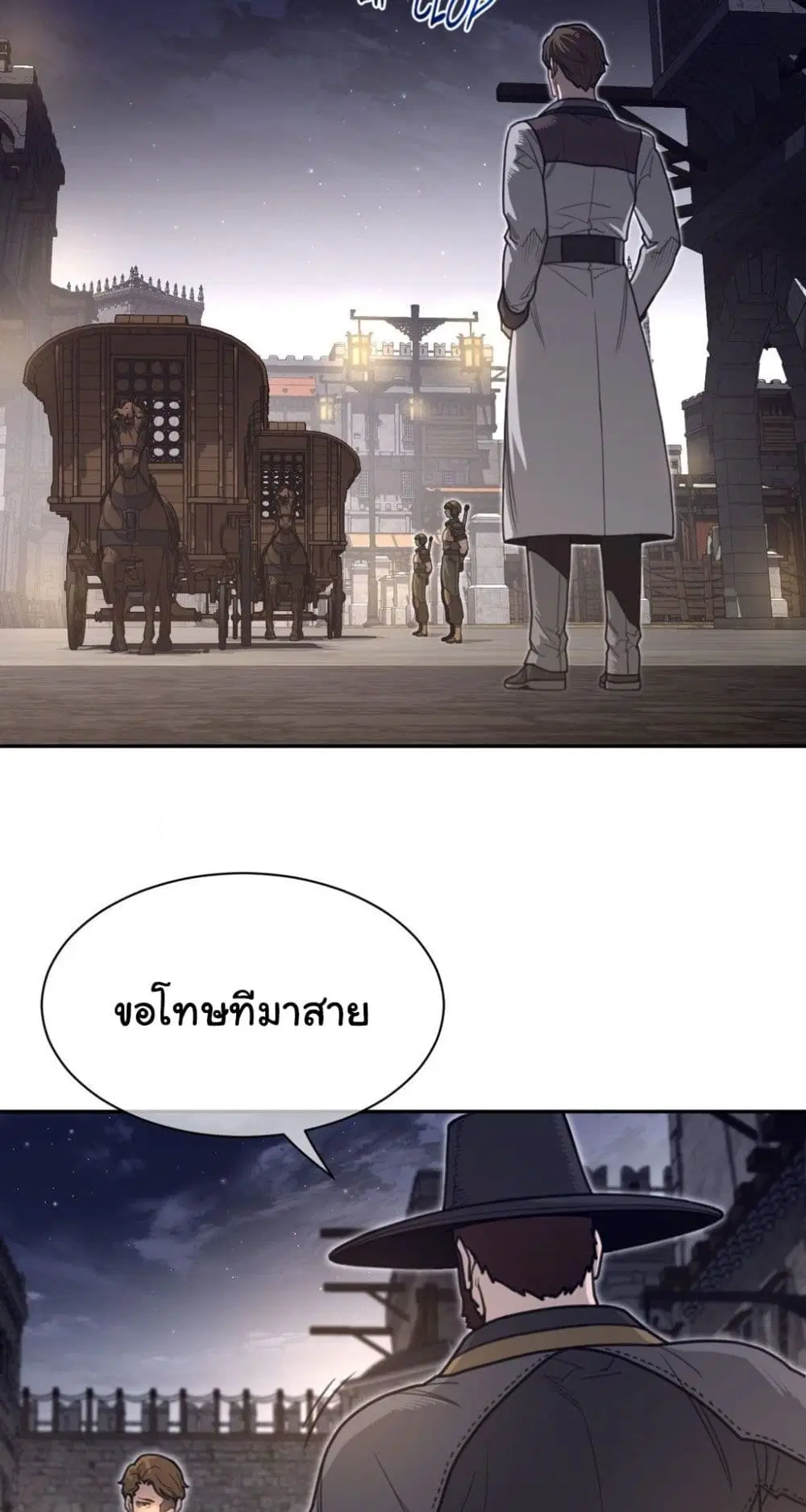 Perfect Half ตอนที่ 190 — page 10 of 41