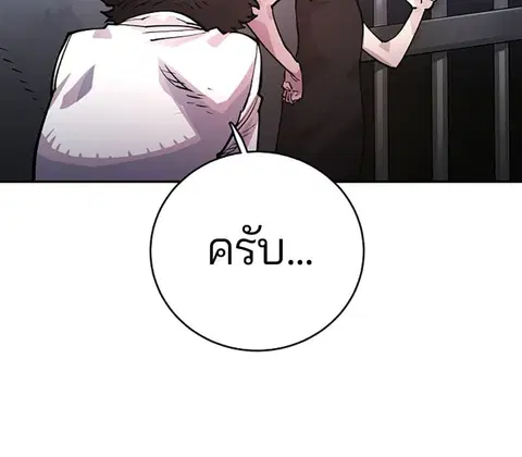 The Player ตอนที่ 8 — page 26 of 104
