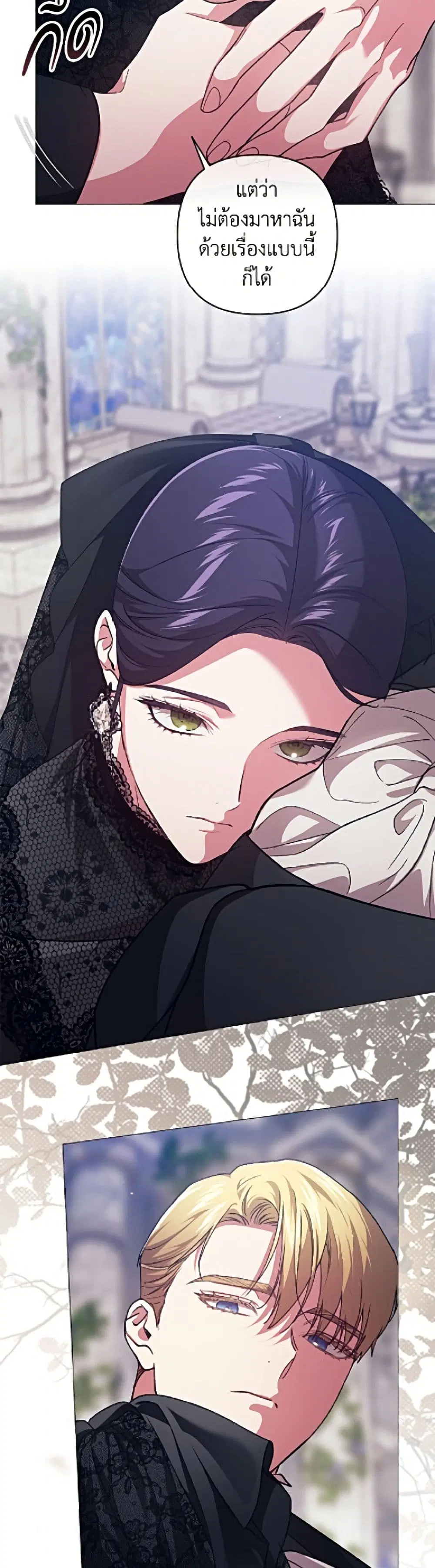 The Broken Ring – This Marriage Will Fail Anyway ตอนที่ 118 — page 34 of 52