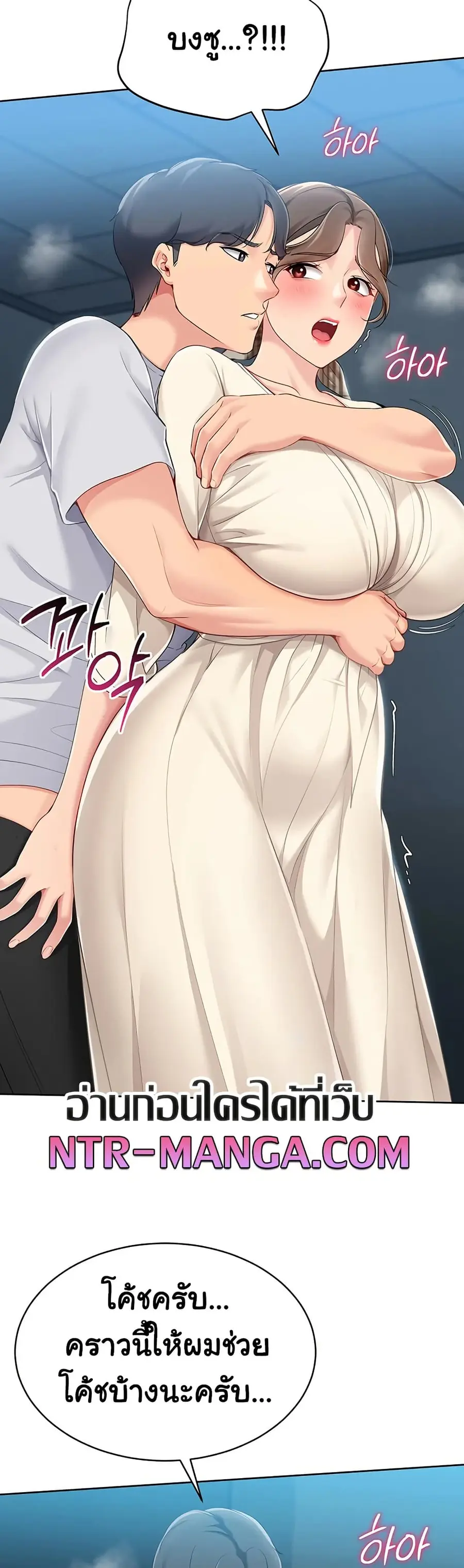 Set Up ตอนที่ 55 — page 24 of 51