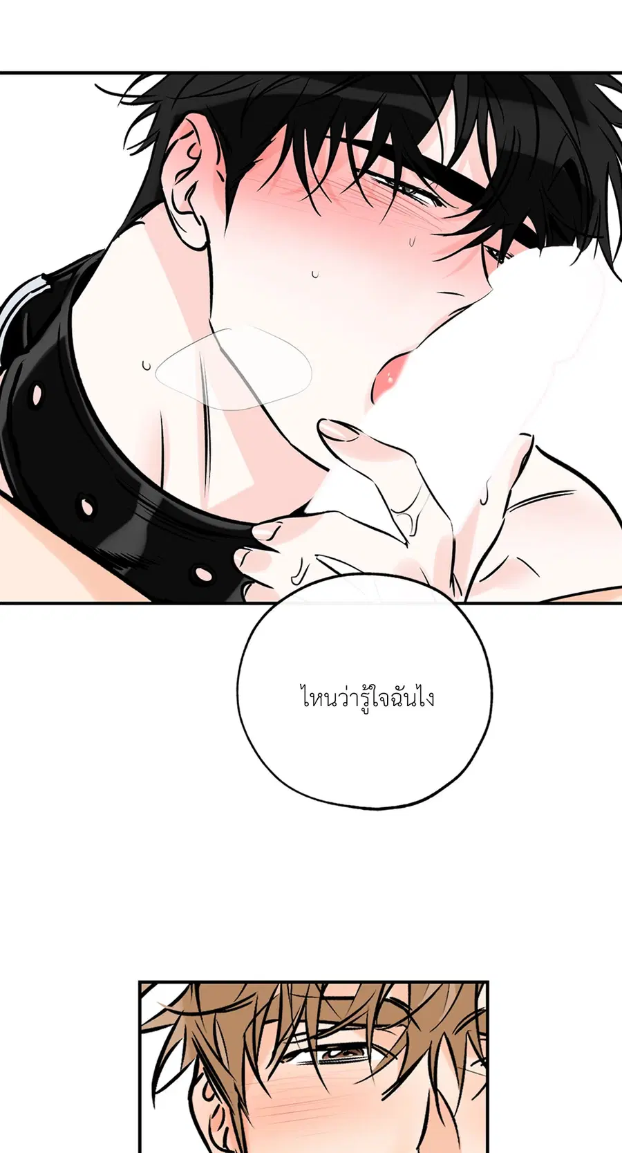 Lucky Paradise ตอนที่ 81.05 — page 15 of 60
