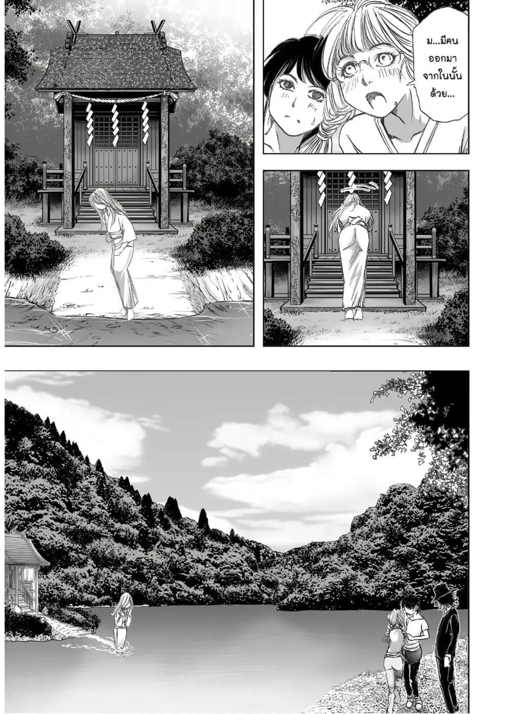 Mura Matsuri ตอนที่ 13.2 — page 19 of 23