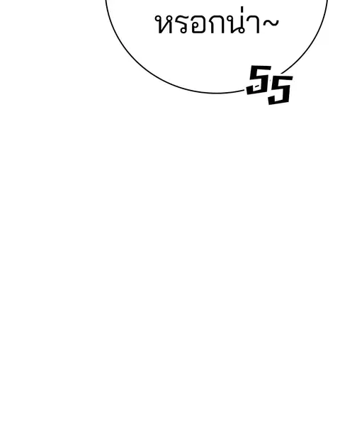 The Player ตอนที่ 62 — page 12 of 144