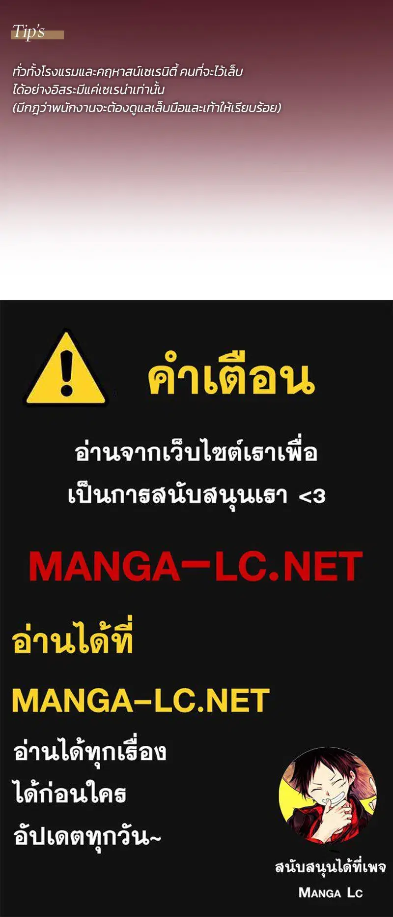Serena ตอนที่ 85 — page 123 of 124