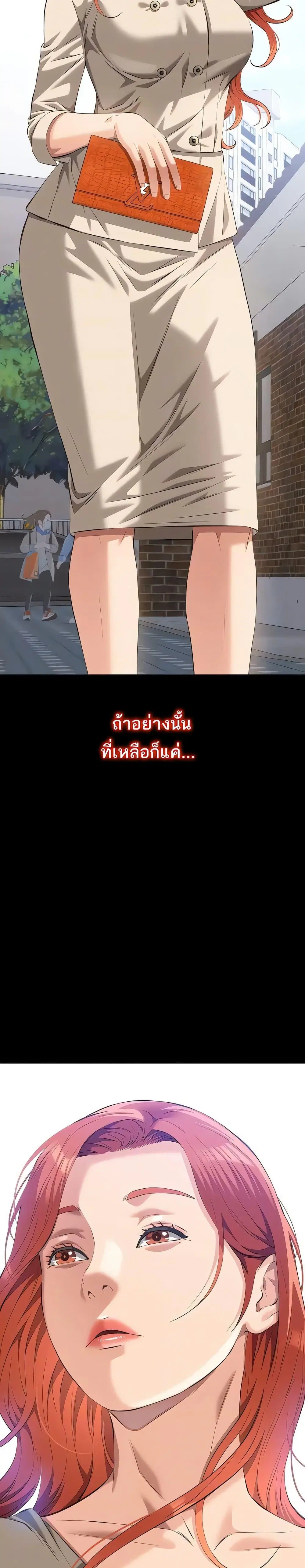 Resume ตอนที่ 116 — page 10 of 50