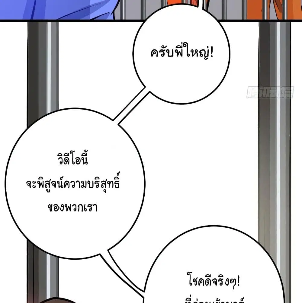Peerless Doctor in the City ตอนที่ 35 — page 17 of 63