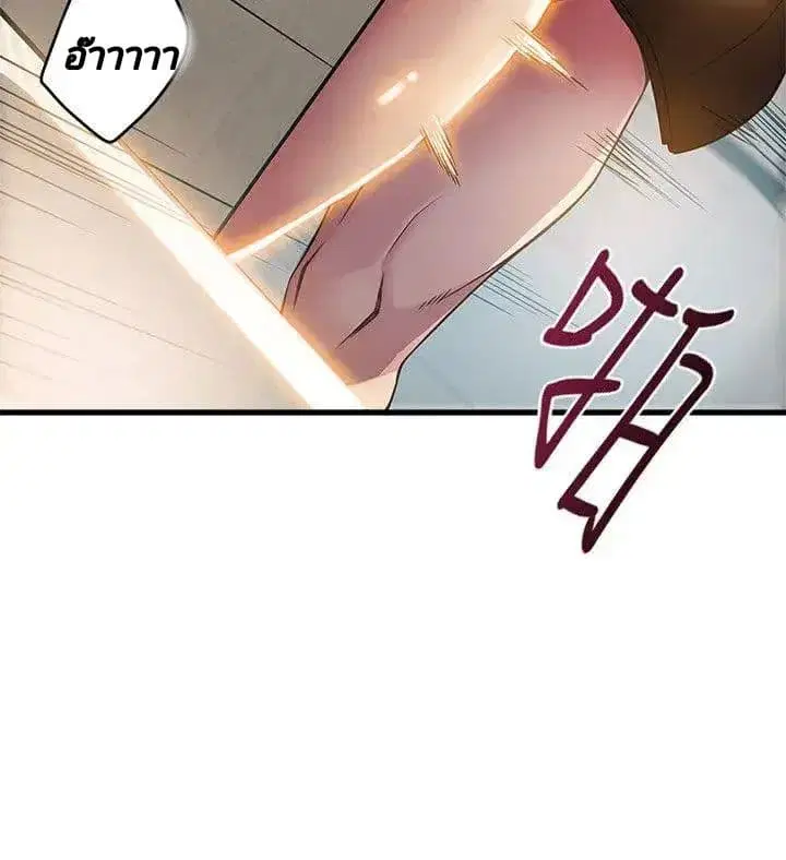 Weak Point ตอนที่ 7 — page 7 of 41