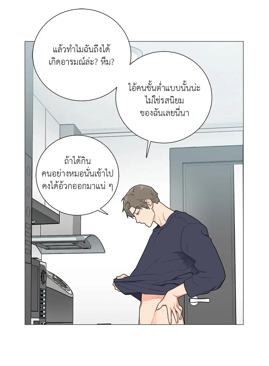 Sadistic Beauty ตอนที่ 85 — page 18 of 38