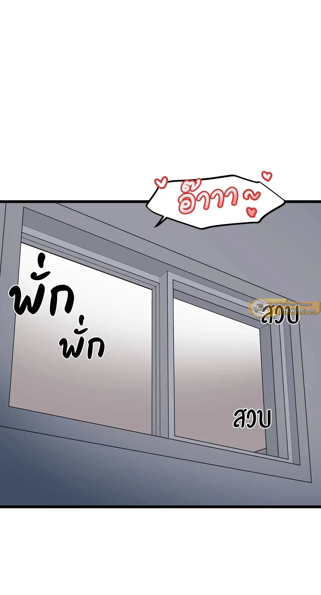 Full Volume ตอนที่ 60 — page 13 of 59