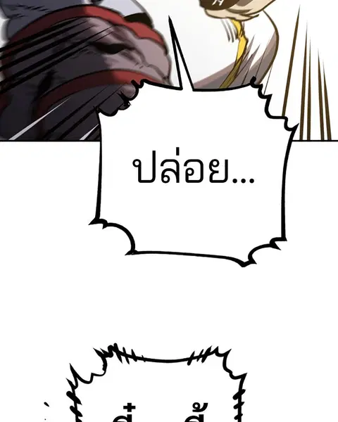 The Player ตอนที่ 26 — page 63 of 139