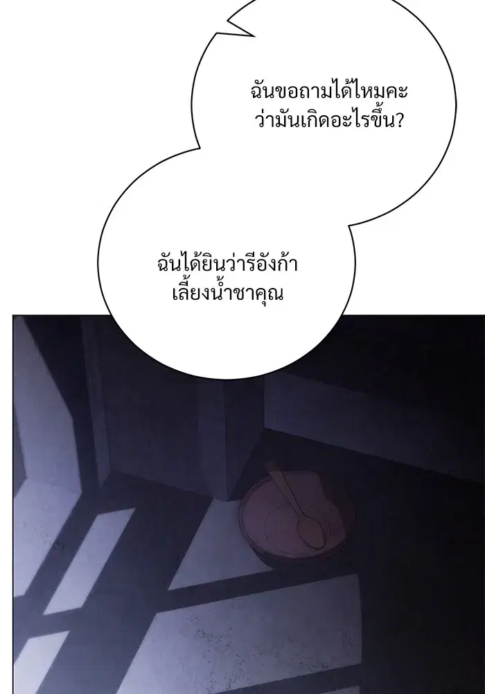 To My Husband’s Mistress ตอนที่ 43 — page 80 of 120
