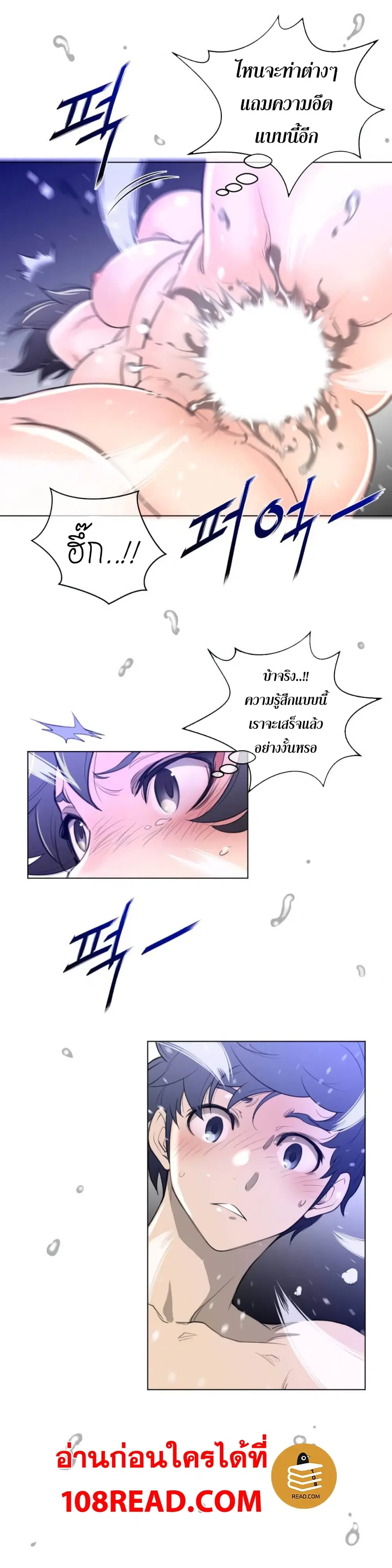 Perfect Half ตอนที่ 32 — page 15 of 26
