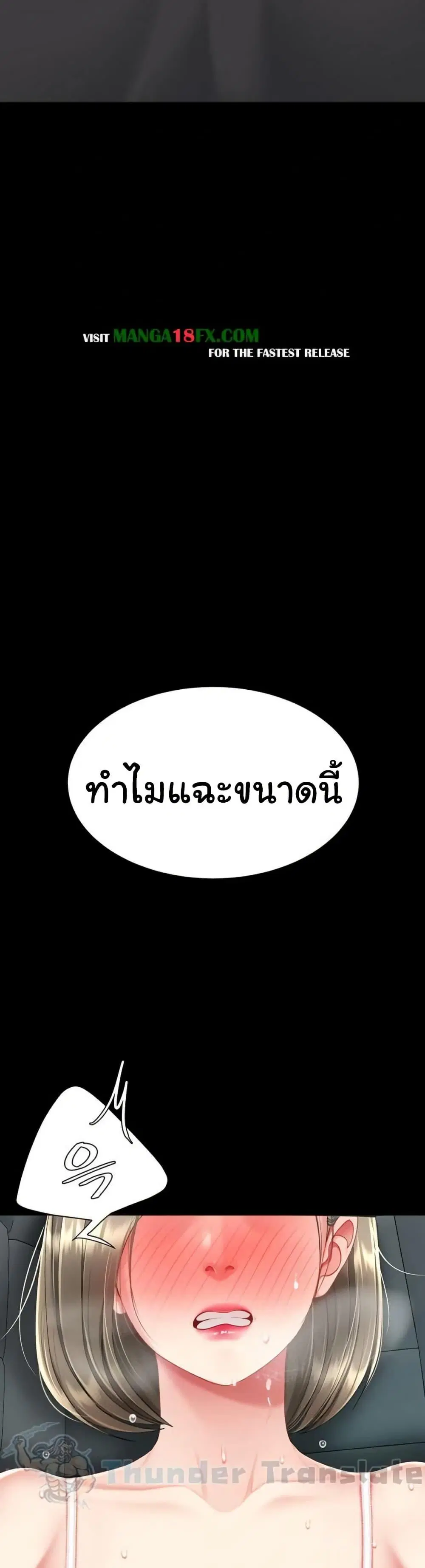 Go Ahead Mom ตอนที่ 100 — page 58 of 61