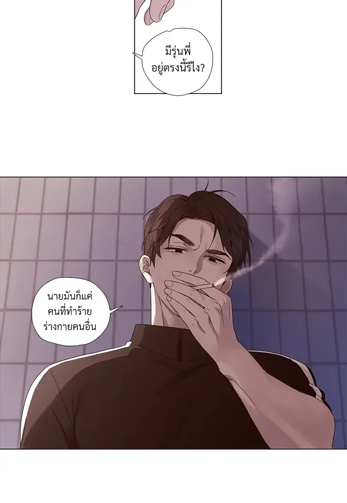 4 Week Lovers ตอนที่ 39 — page 3 of 44