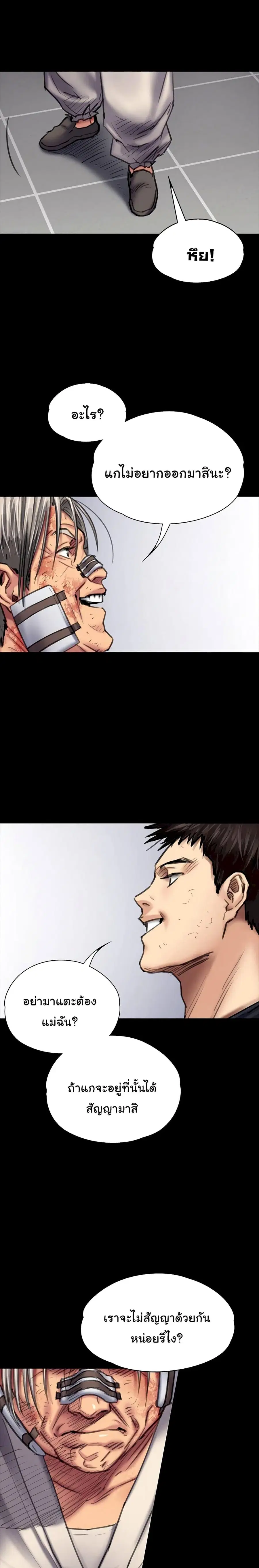 Queen Bee ตอนที่ 88 — page 2 of 26