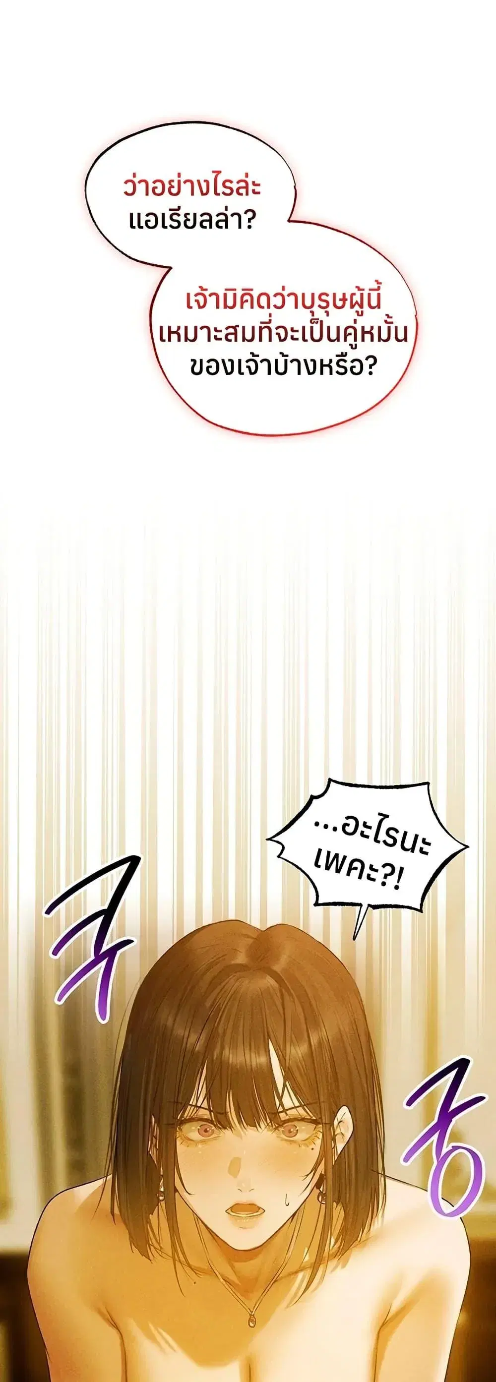 Milf Hunting in Another World ตอนที่ 120 — page 49 of 50