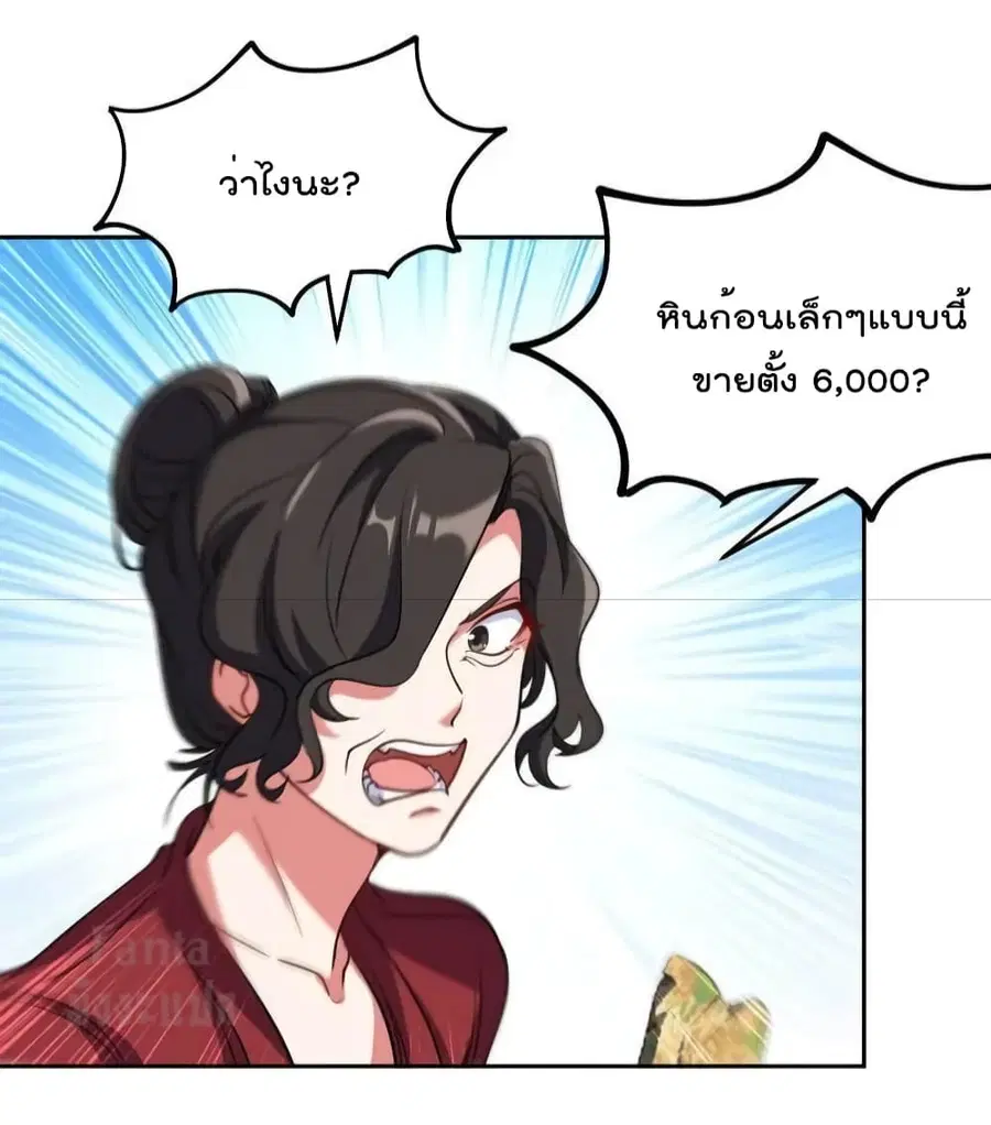 Dragon King Hall ตอนที่ 177 — page 12 of 32