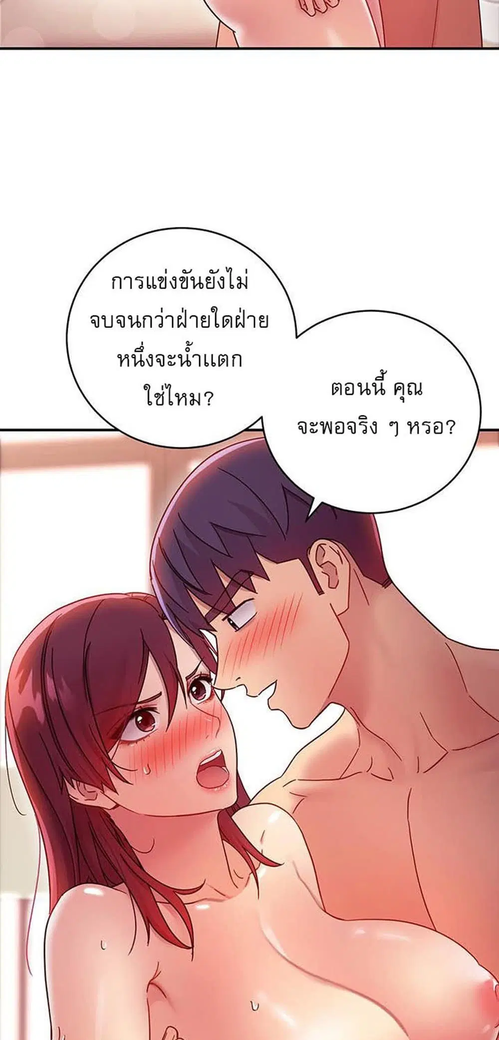 Stepmother Friends ตอนที่ 65 — page 23 of 59