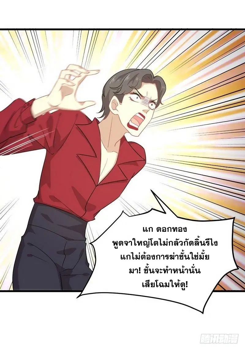 Immortal Swordsman in the Reverse World ตอนที่ 68 — page 15 of 32