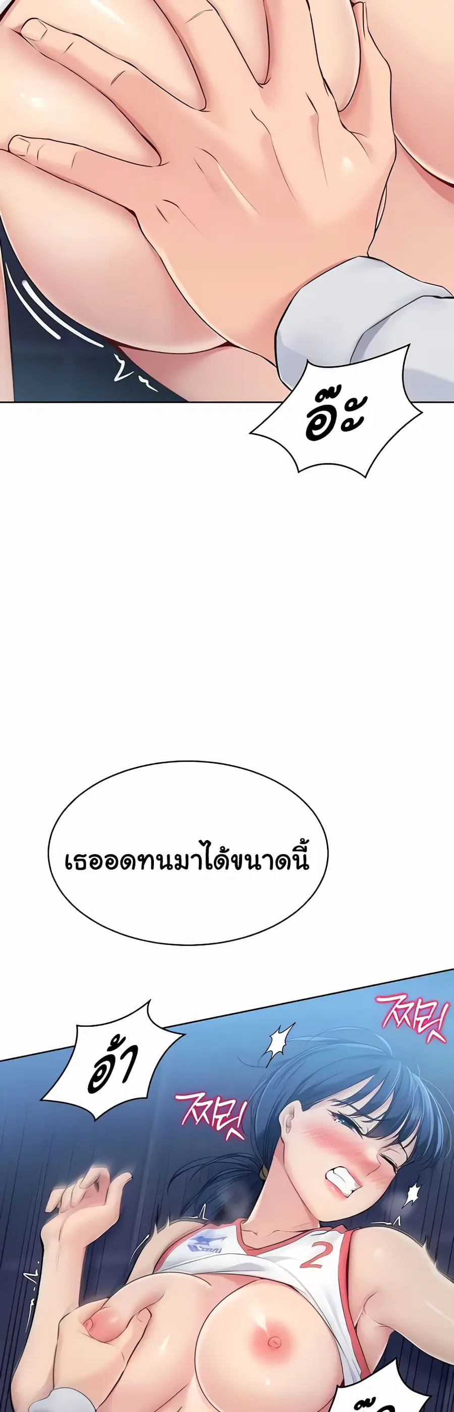 Set Up ตอนที่ 8 — page 33 of 60
