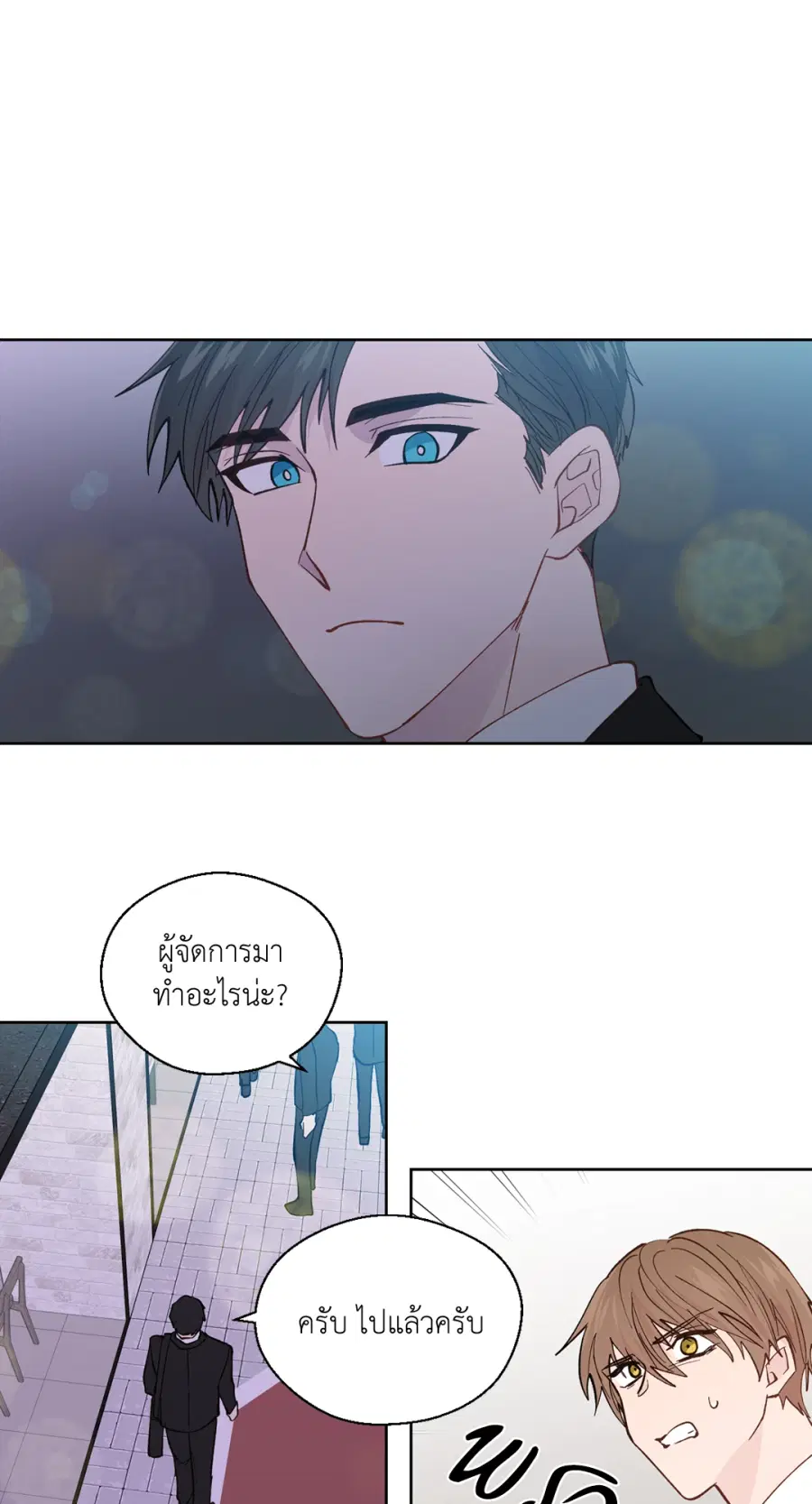 A Man of Virtue ตอนที่ 97 — page 59 of 62