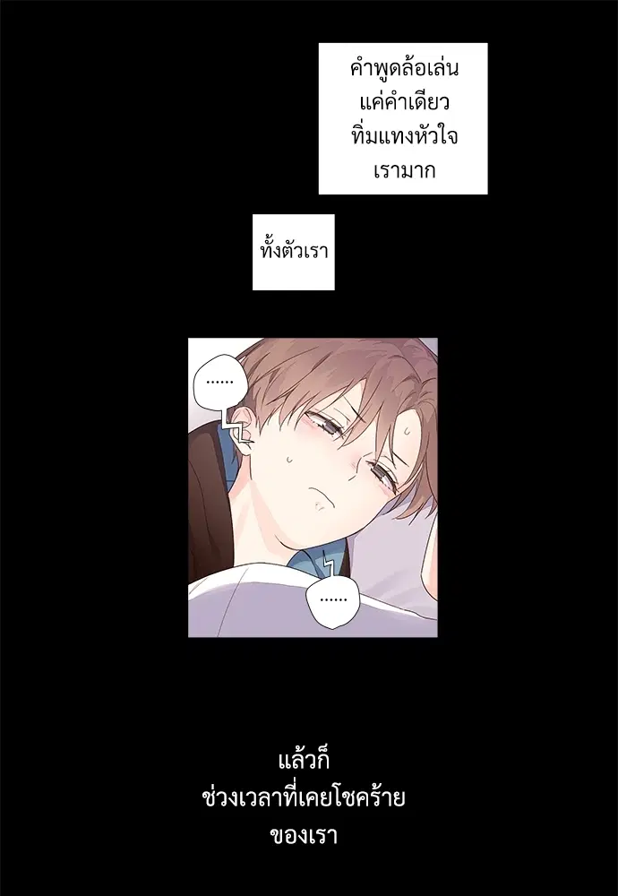 4 Week Lovers ตอนที่ 31 — page 27 of 49