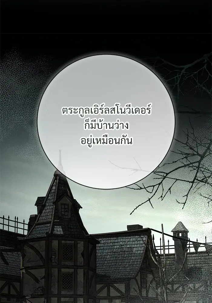 To My Husband’s Mistress ตอนที่ 68 — page 55 of 94