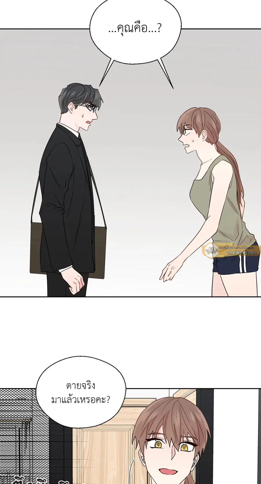 A Man of Virtue ตอนที่ 77 — page 47 of 50