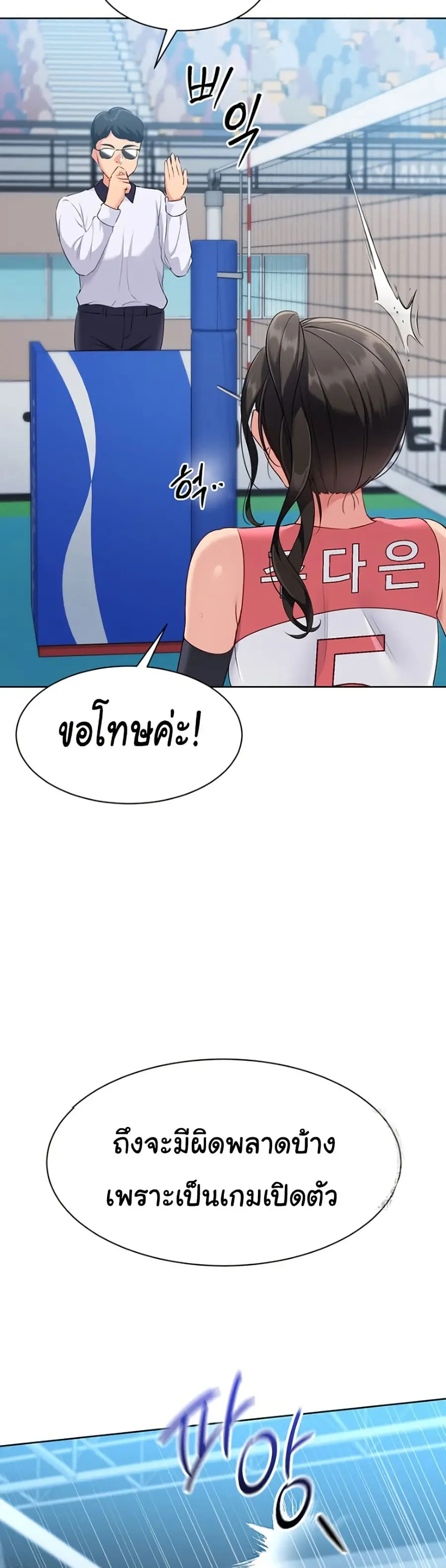 Set Up ตอนที่ 39 — page 35 of 51