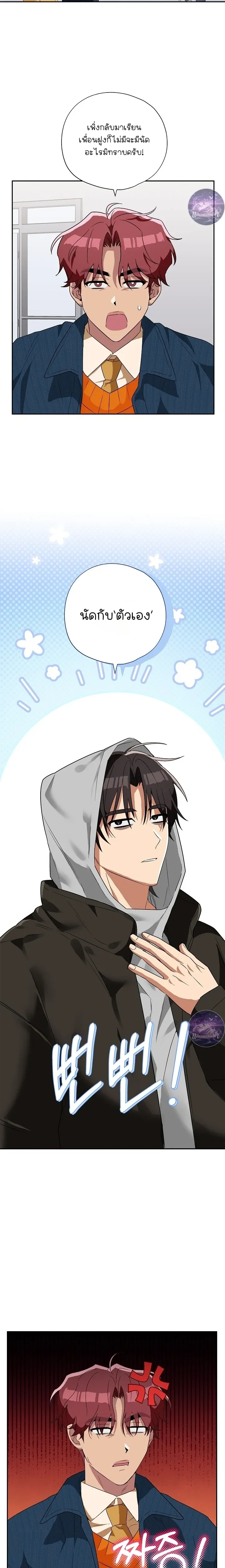 Erratic Muse – พี่ครับ…โปรดร้องให้ผมฟังที! ตอนที่ 2 — page 4 of 27