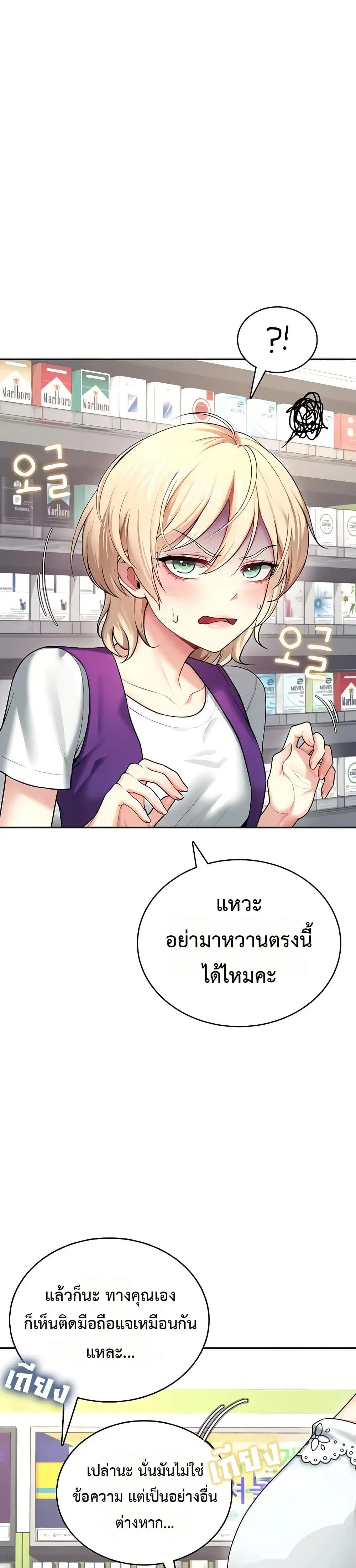 Wireless Touch ตอนที่ 57 — page 16 of 51
