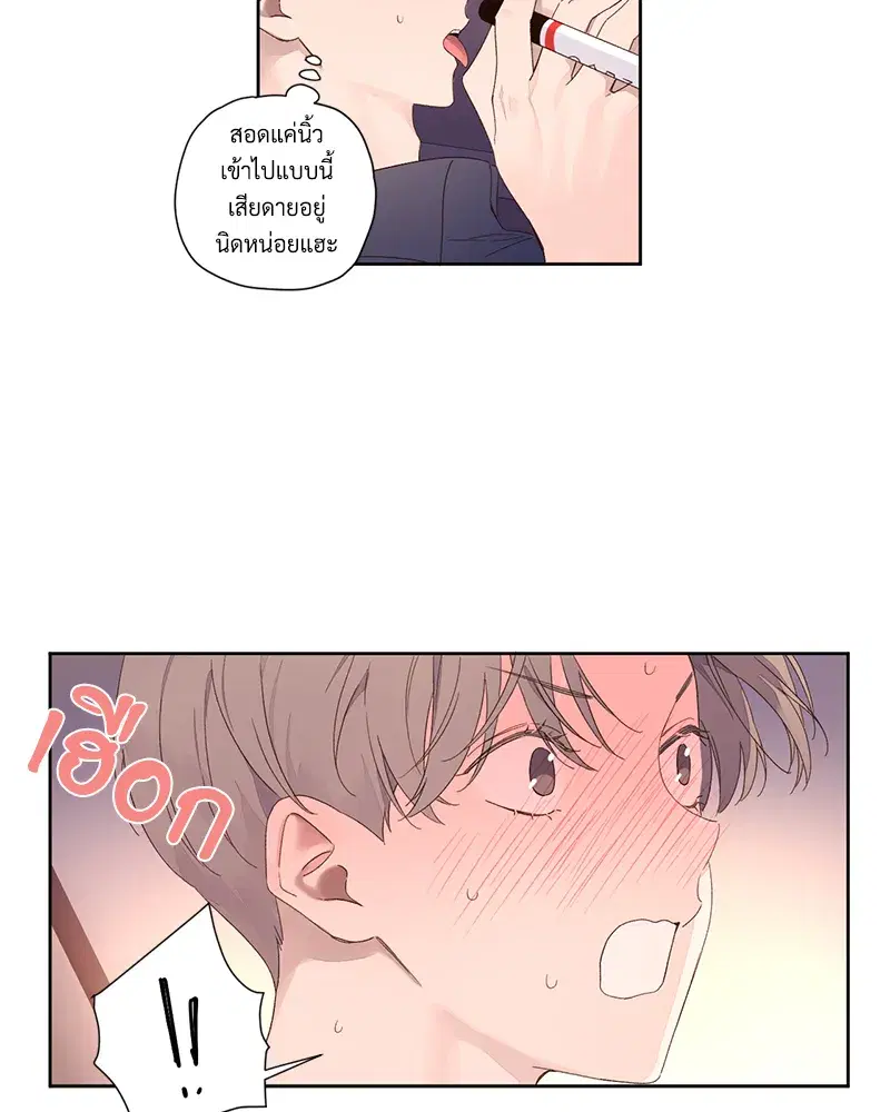 4 Week Lovers ตอนที่ 91 — page 12 of 48