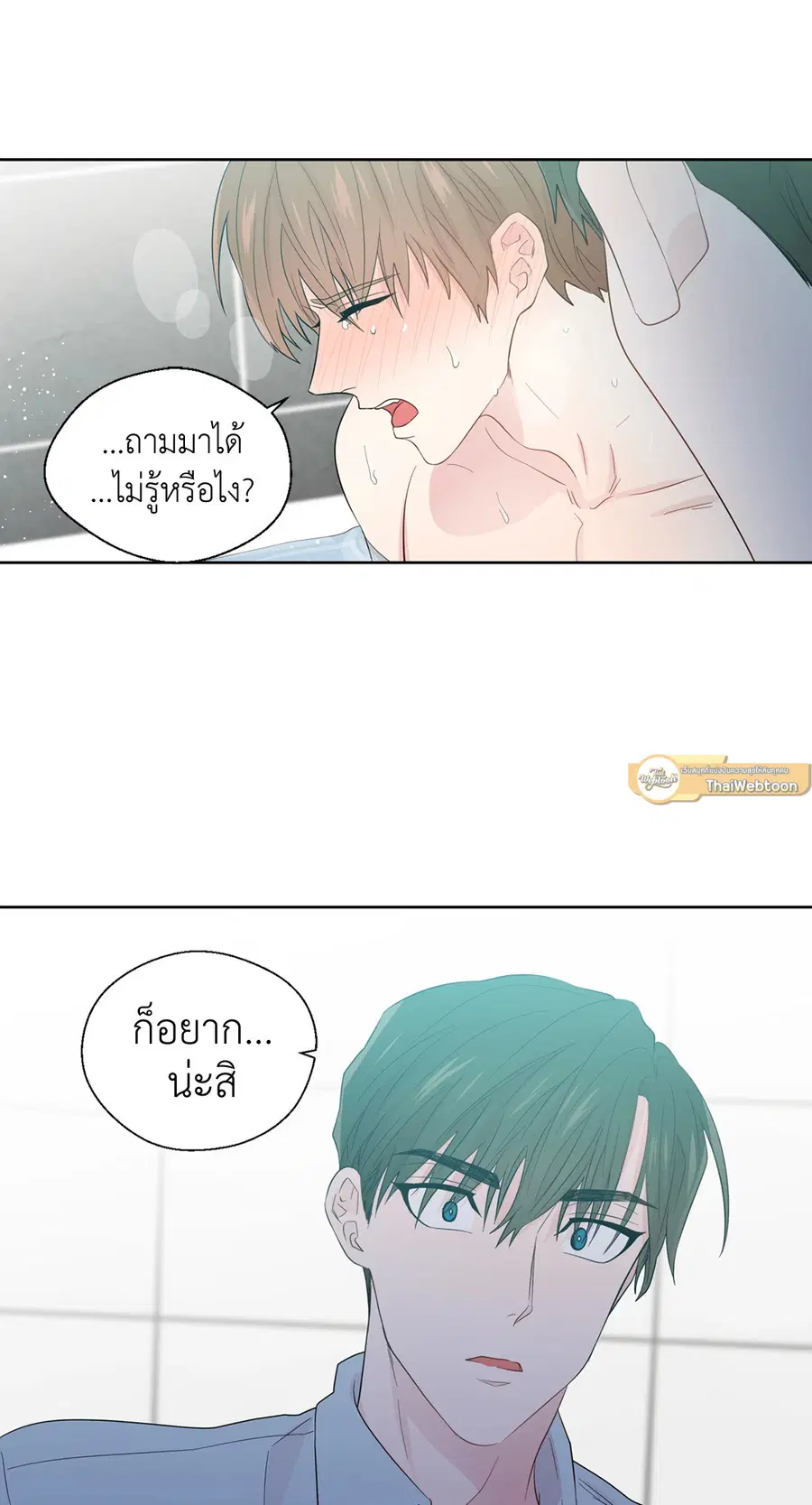 A Man of Virtue ตอนที่ 36 — page 40 of 59