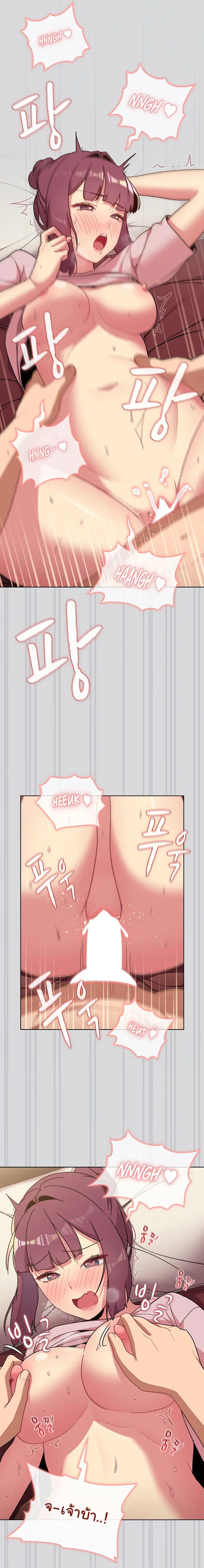 What Do I Do Now? ตอนที่ 61 — page 19 of 27