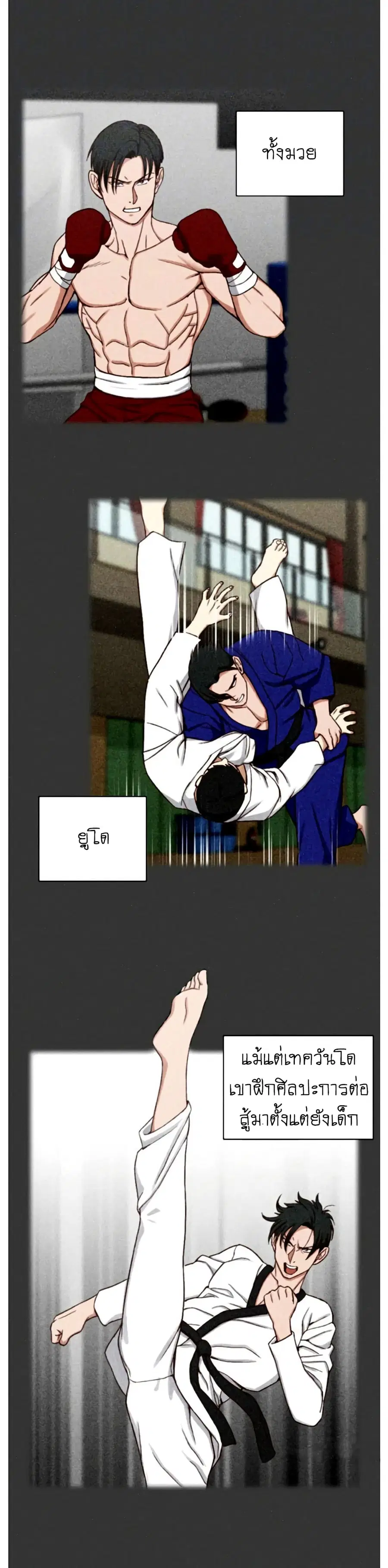 His Place ตอนที่ 100 — page 4 of 36