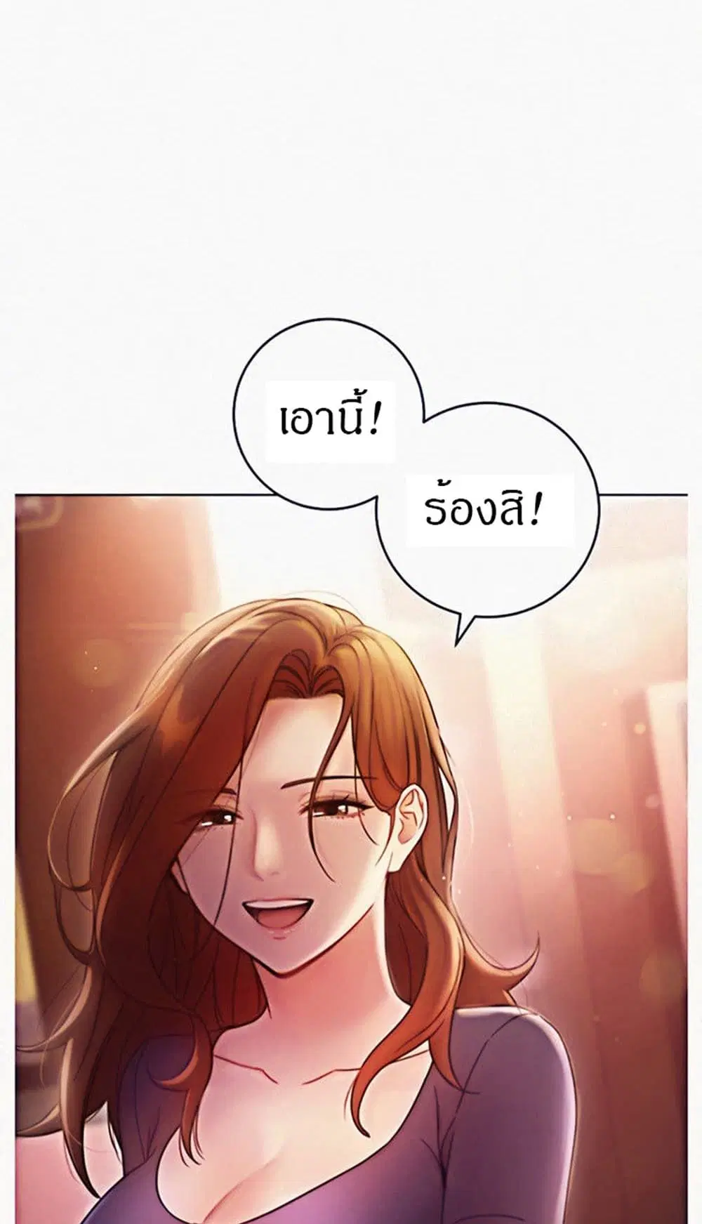 Stepmother Friends ตอนที่ 54 — page 45 of 46