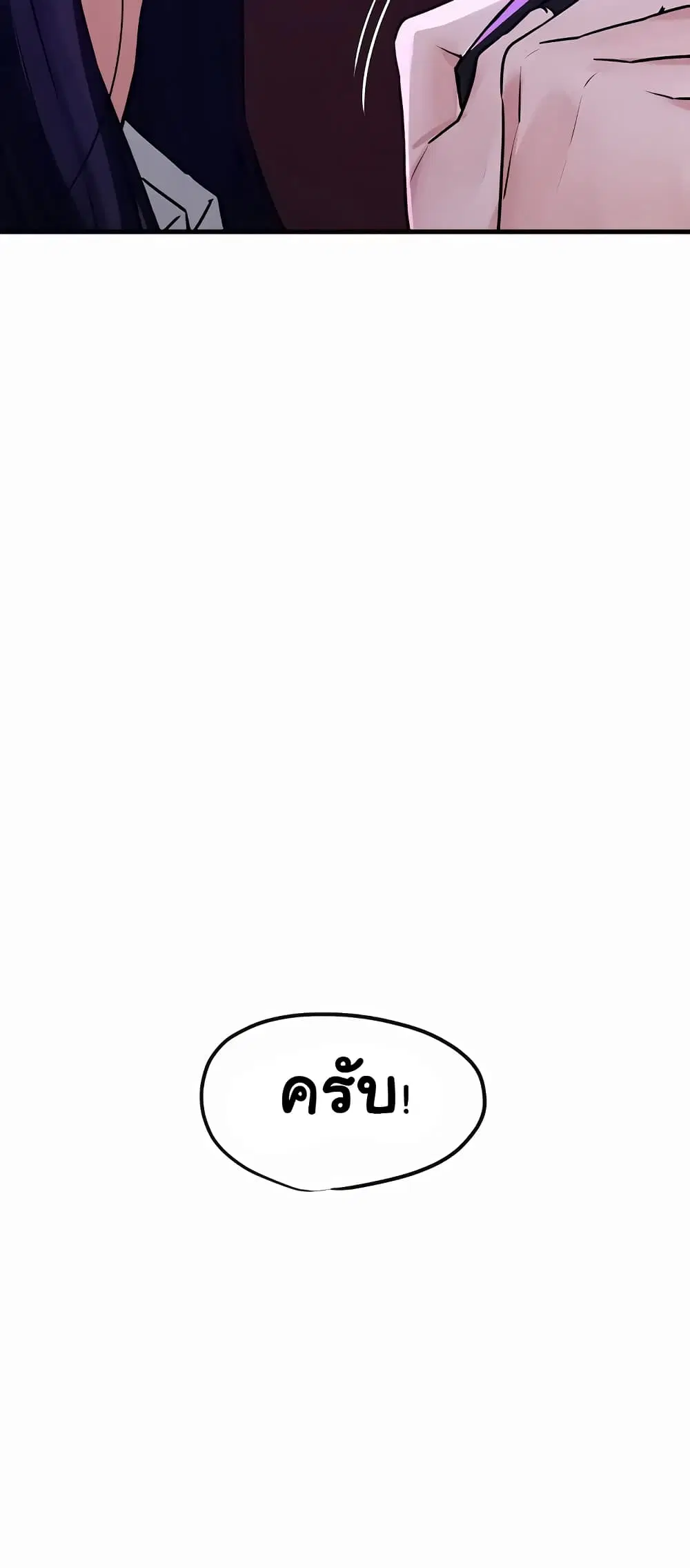 Moby Dick ตอนที่ 15 — page 15 of 60