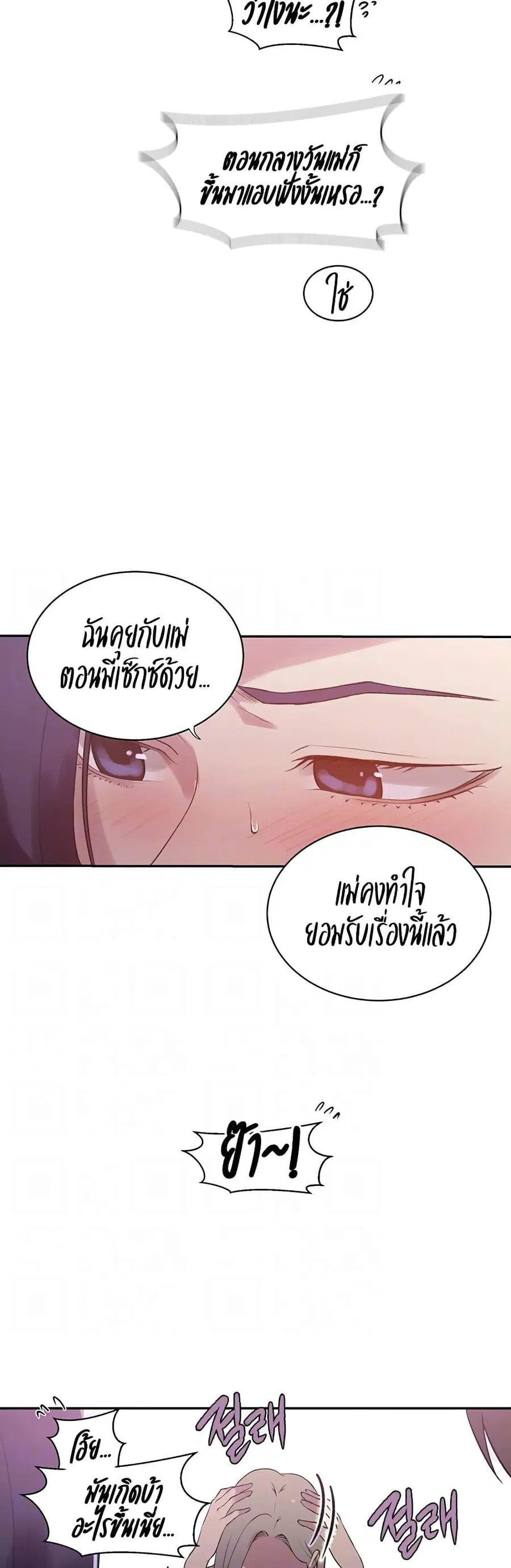 Secret Class ตอนที่ 225 — page 6 of 30