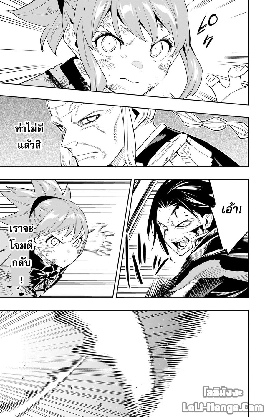 Mato Seihei no Slave ตอนที่ 93 — page 17 of 21