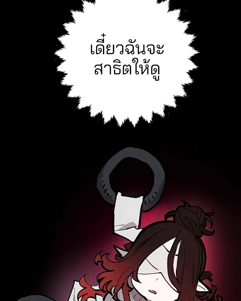 The Player ตอนที่ 162 — page 178 of 188