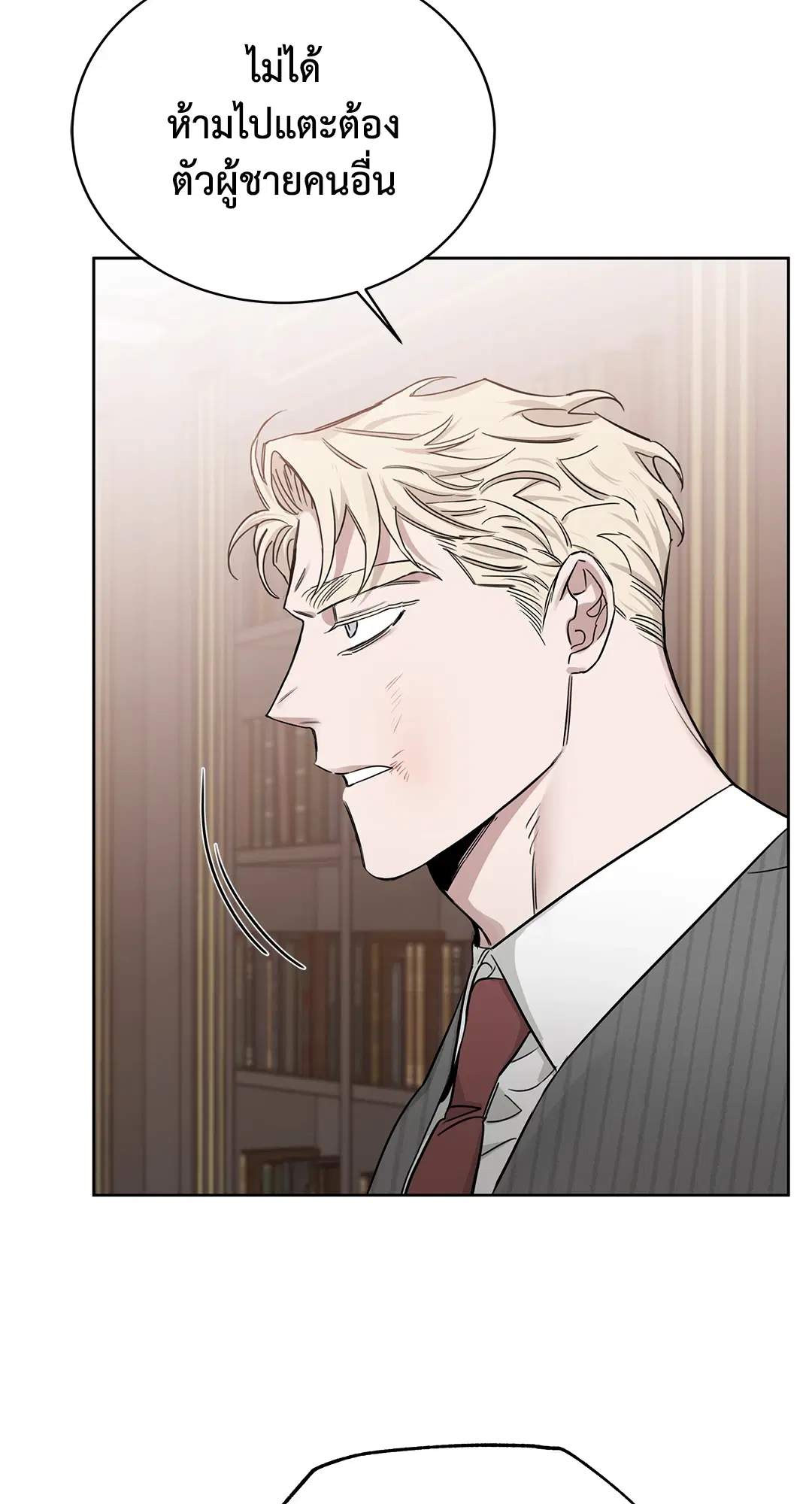 Roses and Champagne ตอนที่ 52.13 — page 60 of 84