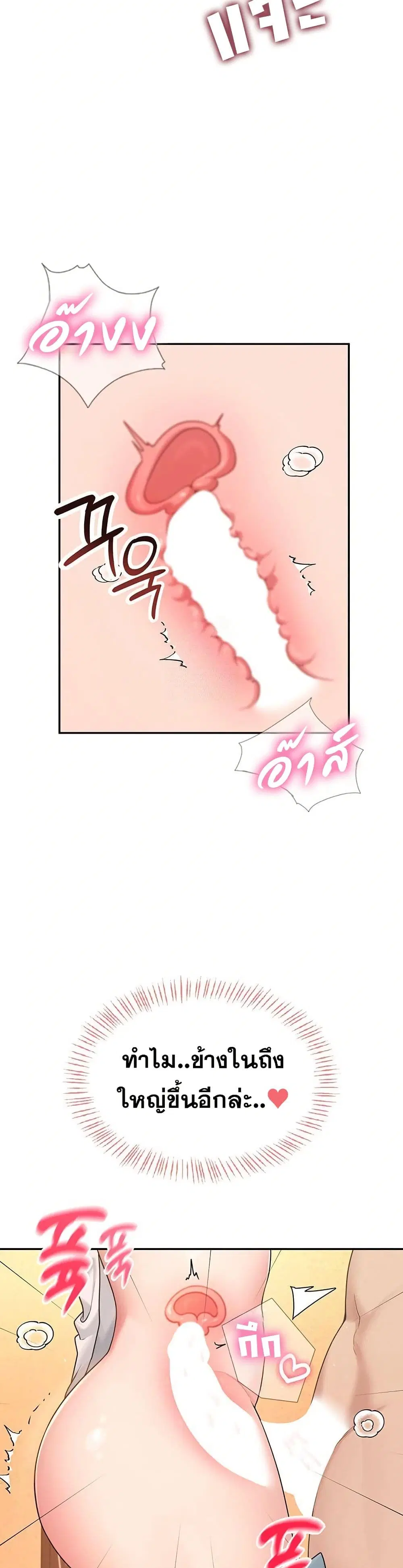 Wireless Touch ตอนที่ 19 — page 33 of 51