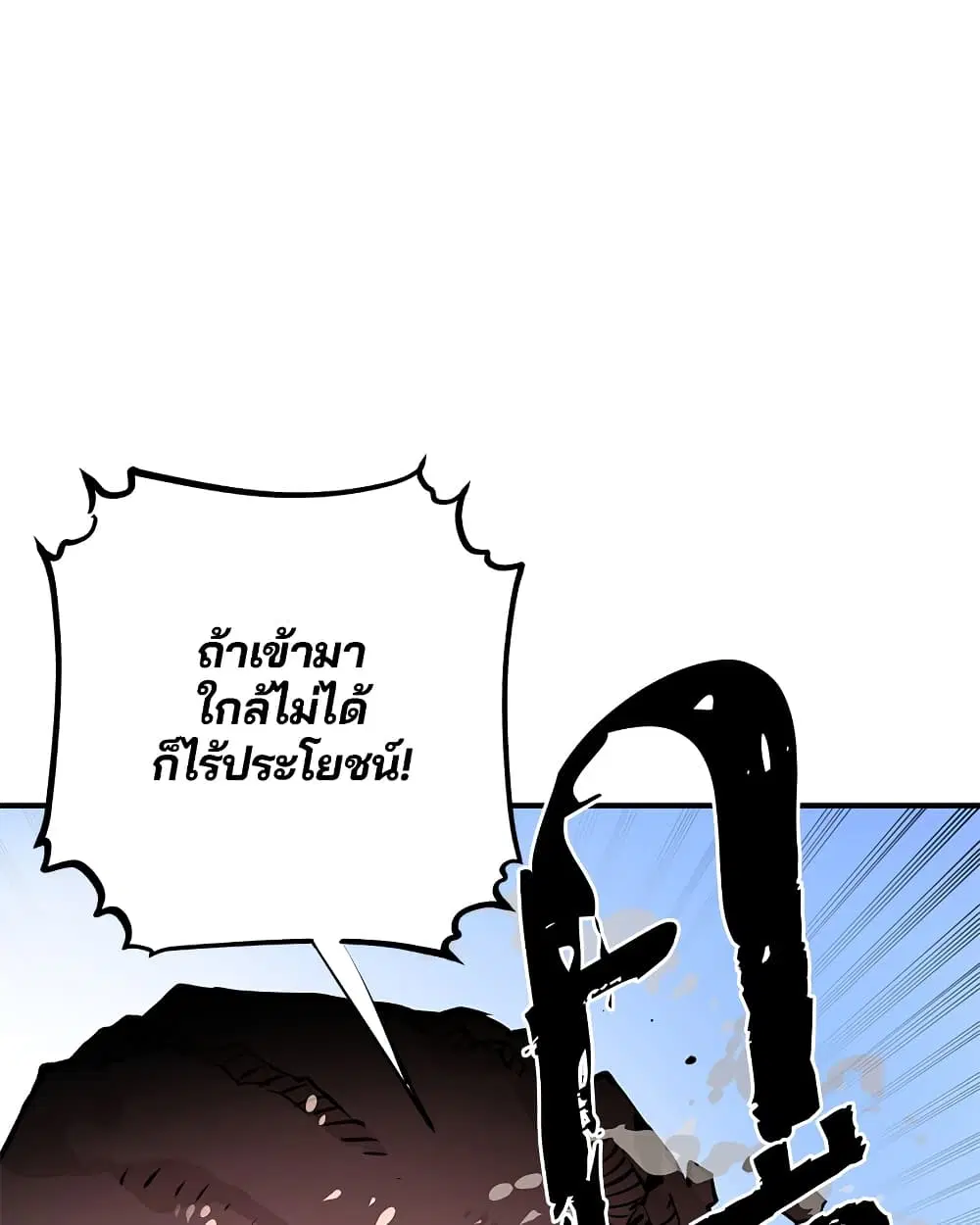 The Player ตอนที่ 5 — page 15 of 126