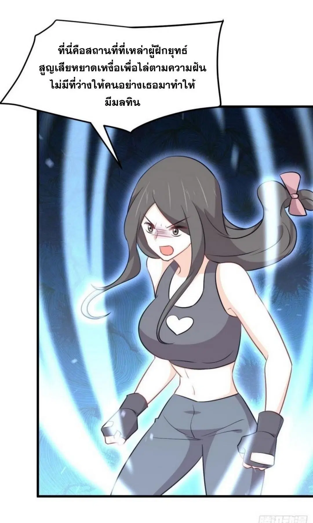 Immortal Swordsman in the Reverse World ตอนที่ 275 — page 22 of 35