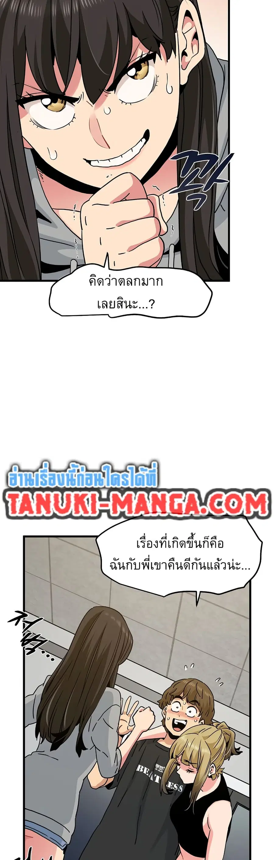 The Turning Point ตอนที่ 60 — page 7 of 60