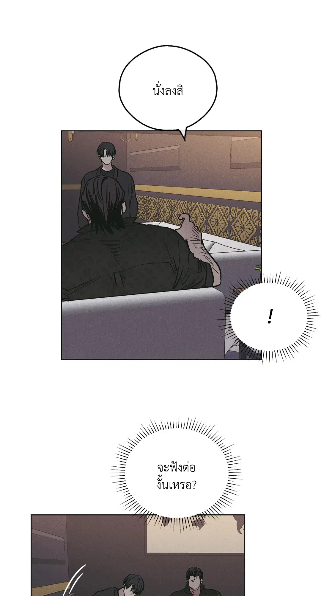 PAYBACK ตอนที่ 27 — page 22 of 86